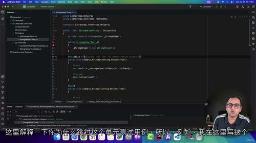 C# xUnit单元测试实战教程