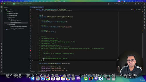 C# xUnit单元测试实战教程