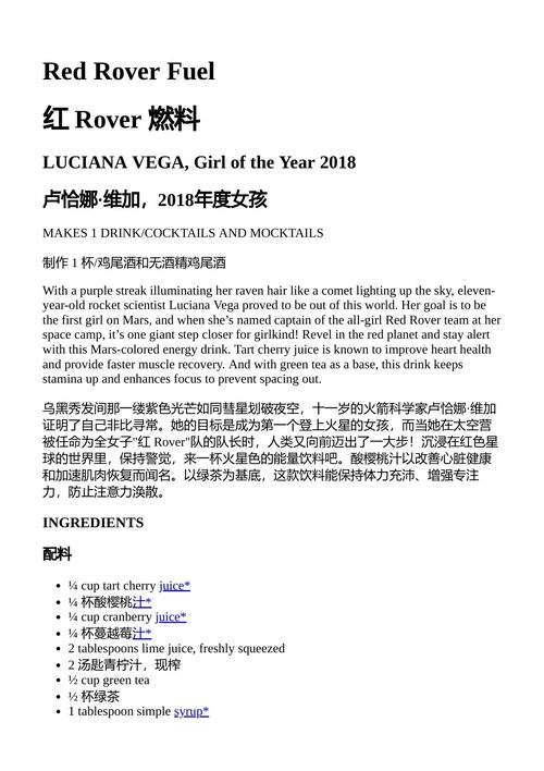 《美国女孩官方食谱》埃里希·奥尔巴赫 (中英对照电子书)