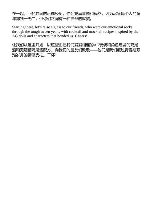 《美国女孩官方食谱》埃里希·奥尔巴赫 (中英对照电子书)