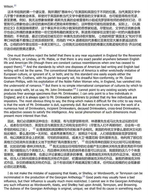 荒原（注释本）：附艾略特同期散文  (中英双语电子书）