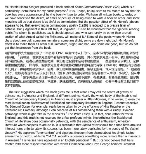 荒原（注释本）：附艾略特同期散文  (中英双语电子书）