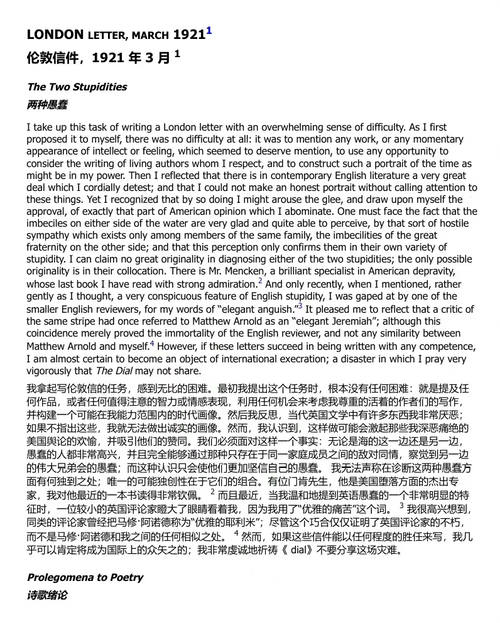 荒原（注释本）：附艾略特同期散文  (中英双语电子书）