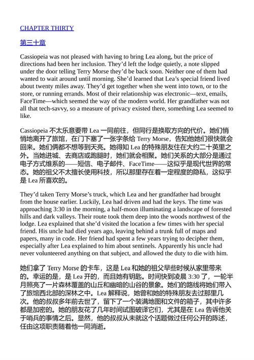 失落的秩序 史蒂夫·贝里 （中英对照电子书）