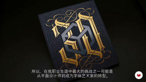 Domestika - 花饰字法与装饰线条 (英文视频课程中