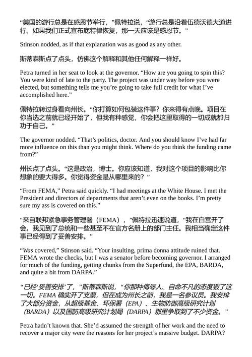 机器人起义 丹尼尔·H·威尔逊 (中英对照电子书)