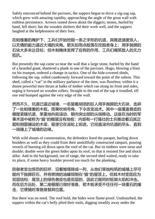 富尔维娅的故事 伯希普与布罗德尔 （中英对照电子书）