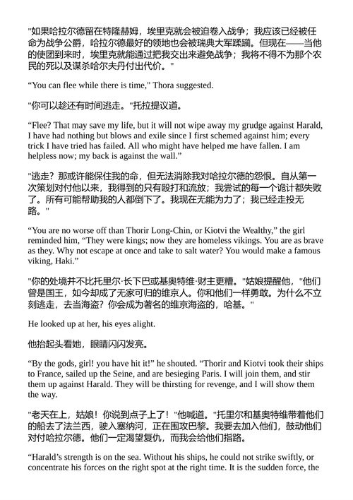 锋利剑刃 作者 毕晓普与布罗德尔 (中英对照电子书)