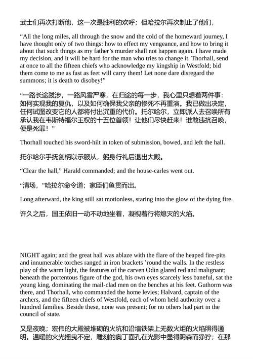 锋利剑刃 作者 毕晓普与布罗德尔 (中英对照电子书)