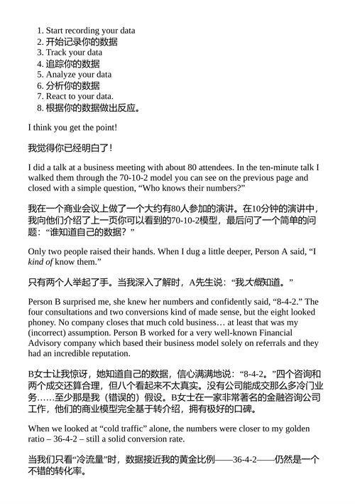 无惧定价:如何包装你的产品并自信地收取更高费用 罗宾·韦特