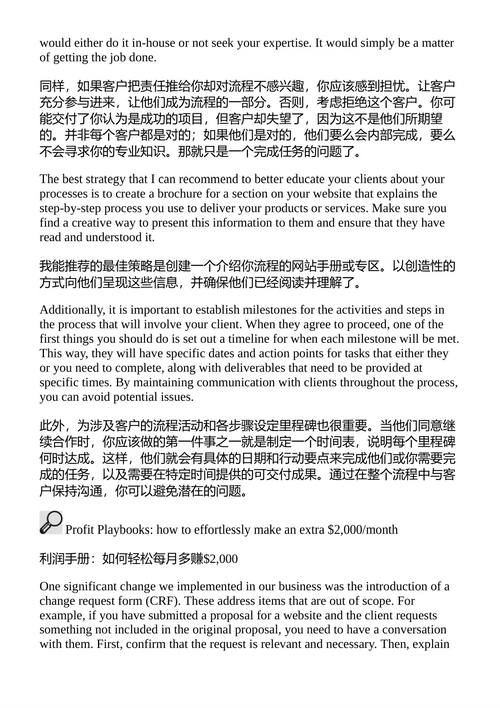 无惧定价:如何包装你的产品并自信地收取更高费用 罗宾·韦特