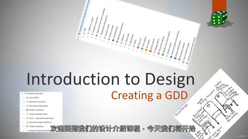 游戏设计文档写作指南 (英文视频课程，中文外挂字幕)