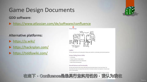 游戏设计文档写作指南 (英文视频课程,中文外挂字幕)