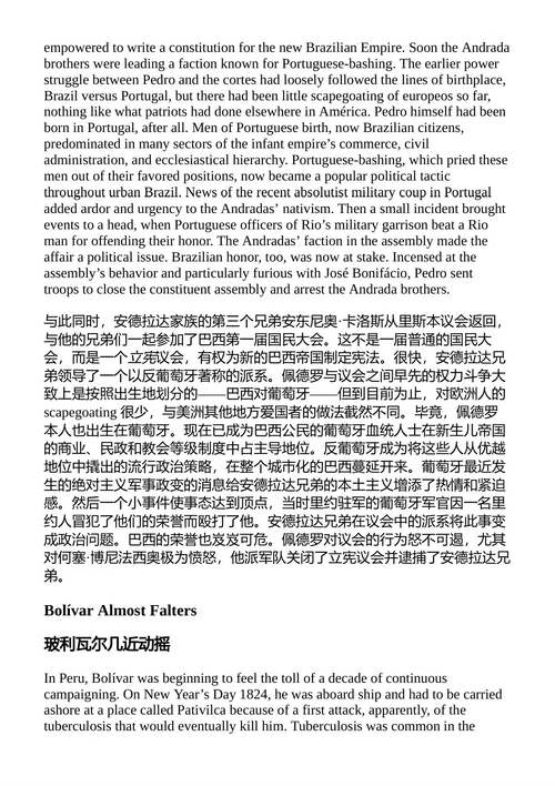 美洲人 约翰·查斯廷 (中英对照电子书)