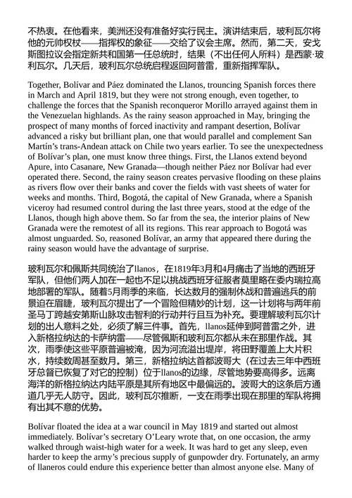 美洲人 约翰·查斯廷 (中英对照电子书)