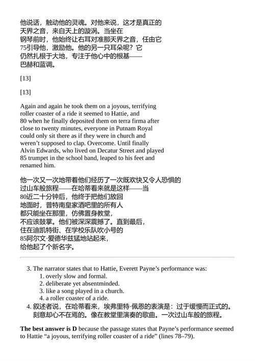 官方ACT阅读指南 ACT (中英对照电子书)