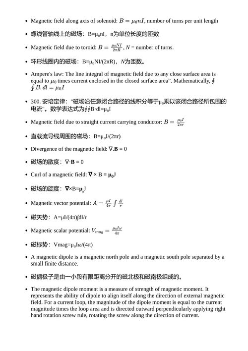 工程物理学概念 库马里·玛姆塔, 拉吉·库马尔·辛格 (中英