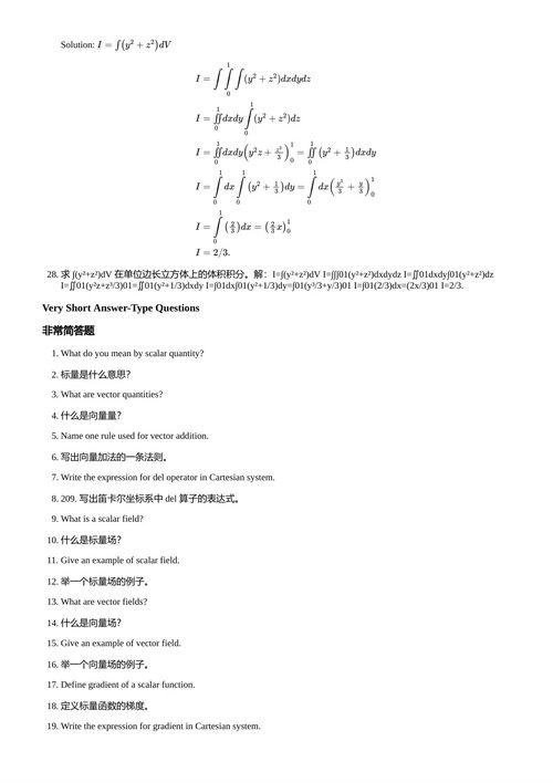 工程物理学概念 库马里·玛姆塔, 拉吉·库马尔·辛格 (中英