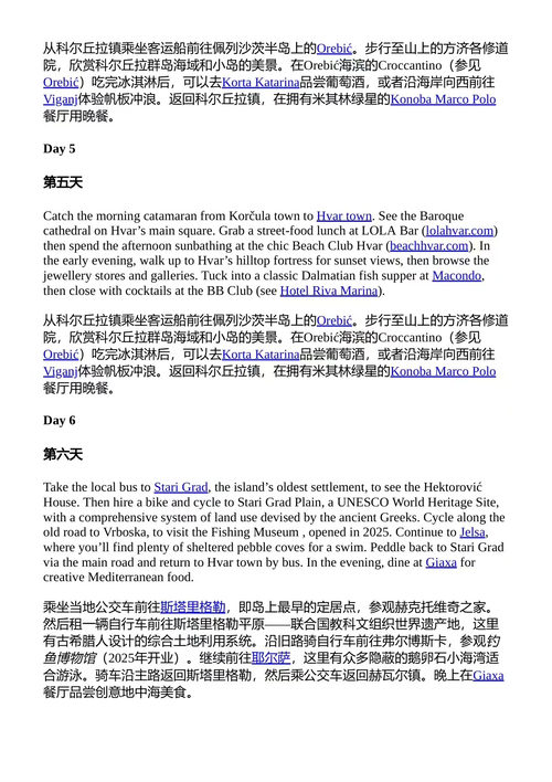 杜布罗夫尼克与达尔马提亚海岸 Top 10 DK旅行指南 （