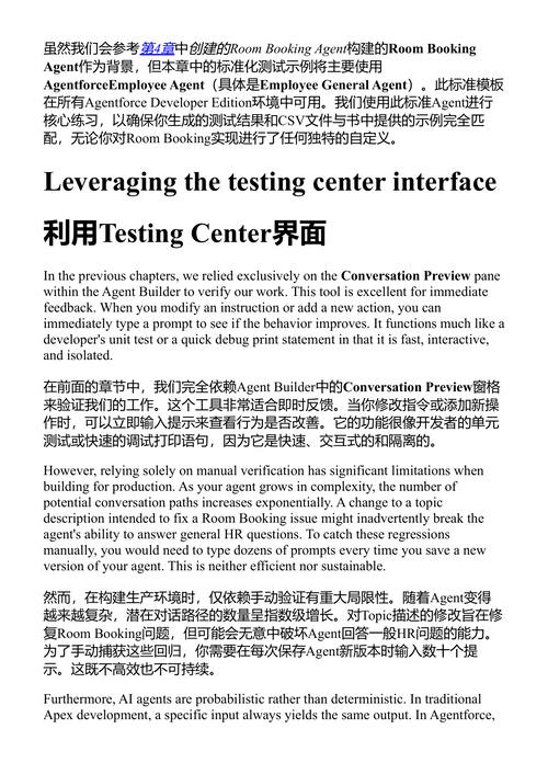 Salesforce Agentforce 实用指南 (中英对照电子书)