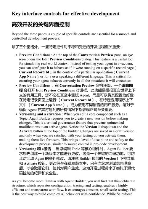 Salesforce Agentforce 实用指南 (中英对照电子书)