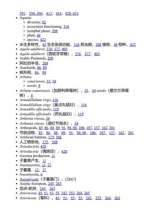 地中海盆地生物多样性热点  (中英对照电子书)