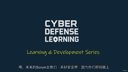 敏捷 Scrum 大师(CSM)认证培训:从入门到精通 (中