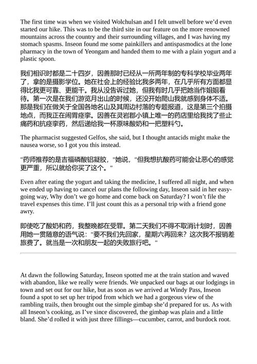 不做告别 韩江 (中英对照电子书)