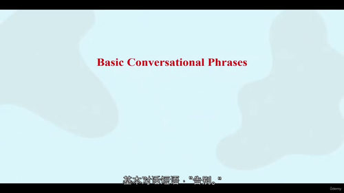 全能商务英语课程 (中文字幕英文视频教程)