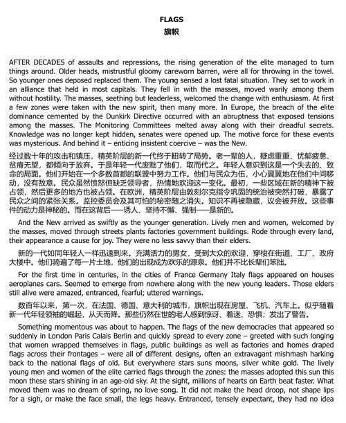 山海巨兽:二十六世纪史诗 (中英双语电子书)