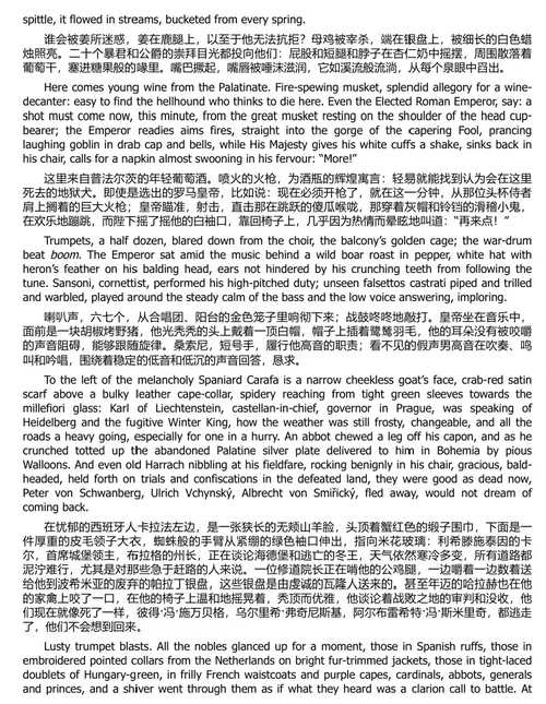 阿尔弗雷德・德布林的史诗世界:一场冒险读者指南 (中英双语电
