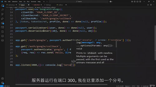 Node.js全栈工程师修炼指南 (英文视频课程，中文外挂字