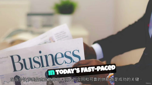 合同与供应商管理完整实战大师课 英文视频课程中文外挂字幕