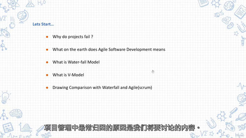 SDLC敏捷Scrum与瀑布模型、V模型对比解析  (中文字
