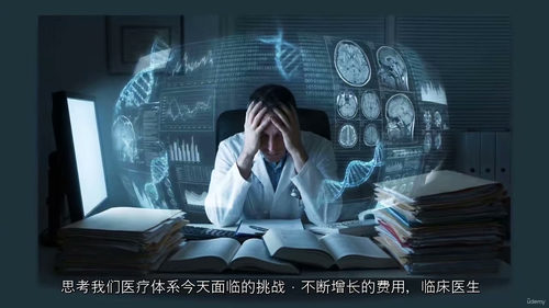 人工智能医疗全景指南：技术、应用与伦理全解析  (中文字幕英