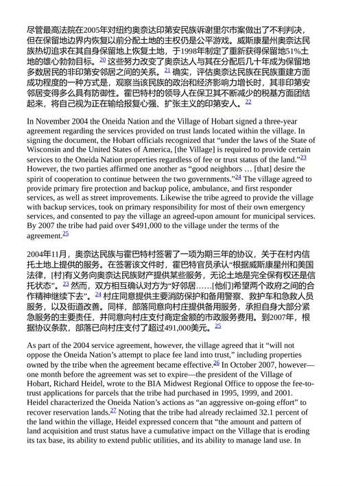 动荡的领地：面对定居者反扑的奥奈达民族复兴  道格拉斯·梅托