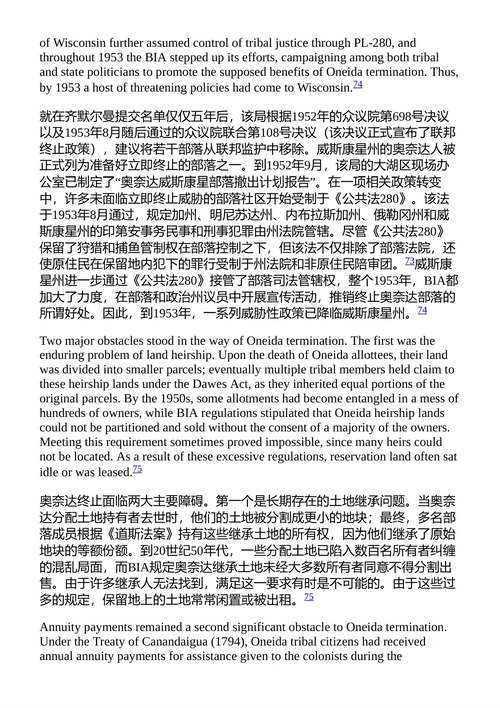 动荡的领地：面对定居者反扑的奥奈达民族复兴  道格拉斯·梅托