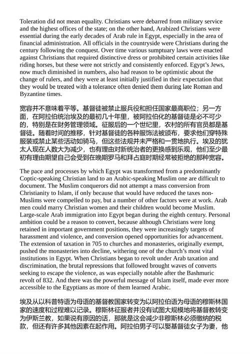 埃及史：从远古到当代 贾森·汤普森 （中英对照电子书）