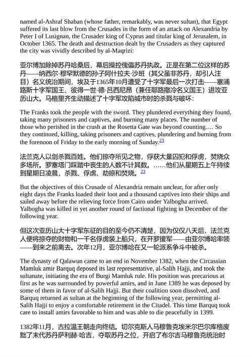 埃及史：从远古到当代 贾森·汤普森 （中英对照电子书）