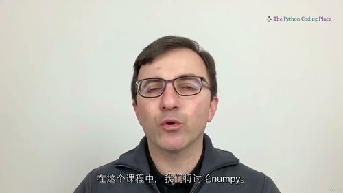NumPy思维进阶:数值计算入门 (中文字幕英文视频教程)