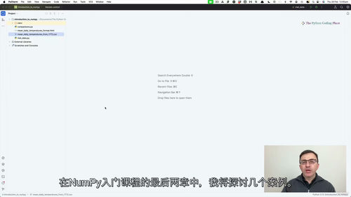 NumPy思维进阶:数值计算入门 (中文字幕英文视频教程)