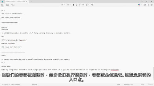 Docker容器化实战：DevOps环境下的镜像构建与AWS