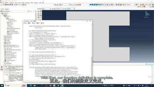 从零开始学Abaqus Python二次开发 (中文字幕英文