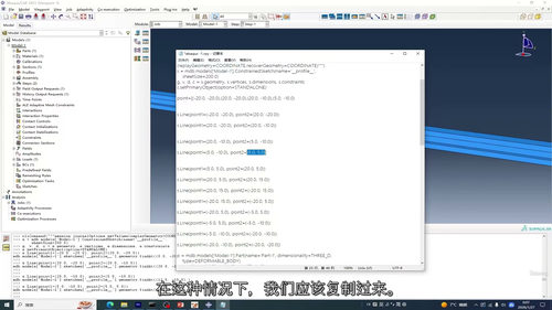 从零开始学Abaqus Python二次开发 (中文字幕英文