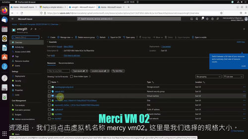 Azure AZ-900实战教程