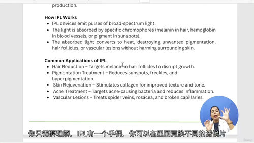光子与激光脱毛完全教程 (英文视频课程,中文外挂字幕)