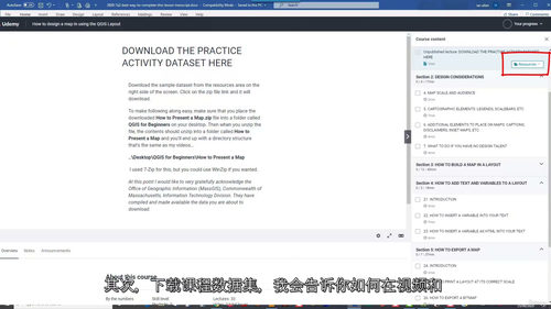 QGIS零基础入门:用免费开源软件玩转地理信息系统 (英文视