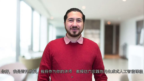 生成式AI数据分析实战教学