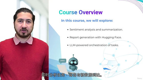 生成式AI数据分析实战教学