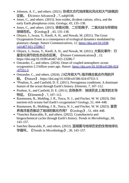地球与生命:一场四十亿年的对话 安德鲁·H·诺尔 (中英对照